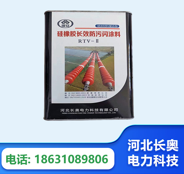 芜湖硅橡胶长效防污闪涂料
